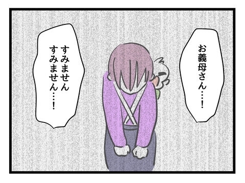 「今度は私がイビる番」義母の嫁いびりを「悪気はない」で済ませる夫に読者「一番の問題は旦那」