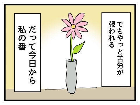 「今度は私がイビる番」義母の嫁いびりを「悪気はない」で済ませる夫に読者「一番の問題は旦那」