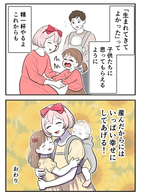 大事なのは生まれてきた子どもを精一杯愛すこと…負の連鎖を断ち切って幸せに!!【産んだら幸せになると思ってた Vol.60】