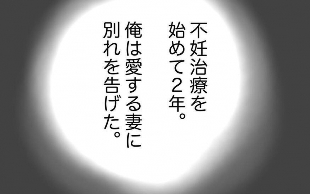 大事なのは生まれてきた子どもを精一杯愛すこと…負の連鎖を断ち切って幸せに!!【産んだら幸せになると思ってた Vol.60】