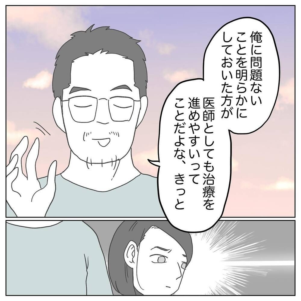 大事なのは生まれてきた子どもを精一杯愛すこと…負の連鎖を断ち切って幸せに!!【産んだら幸せになると思ってた Vol.60】