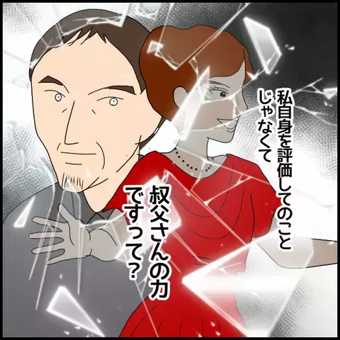 校長から屈辱の助言！まさかの人物を見習えと!?【私が一番 Vol.41】