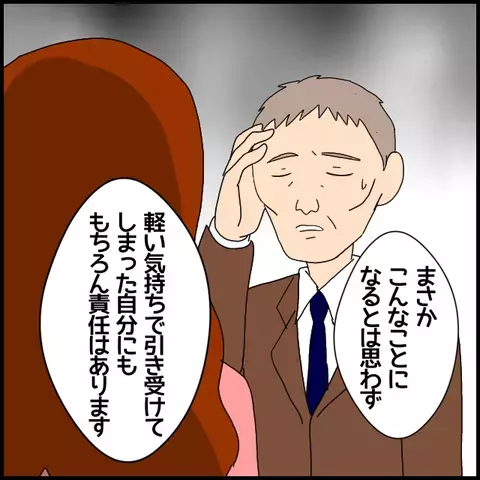 校長から屈辱の助言！まさかの人物を見習えと!?【私が一番 Vol.41】