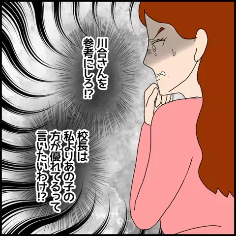 校長から屈辱の助言！まさかの人物を見習えと!?【私が一番 Vol.41】