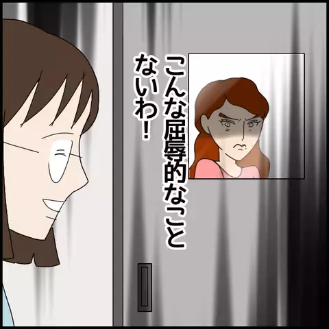 校長から屈辱の助言！まさかの人物を見習えと!?【私が一番 Vol.41】