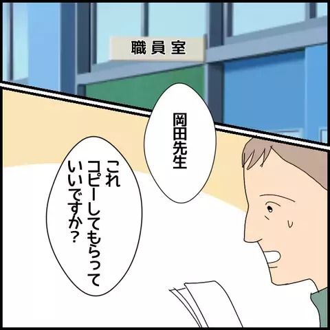 【アプリ限定】「マドンナ」は雑務をしない!? 自分の仕事すらしない講師にドン引き！【私が一番 Vol.42】