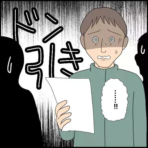 「マドンナ」は雑務をしない!? 自分の仕事すらしない講師にドン引き！【私が一番 Vol.42】