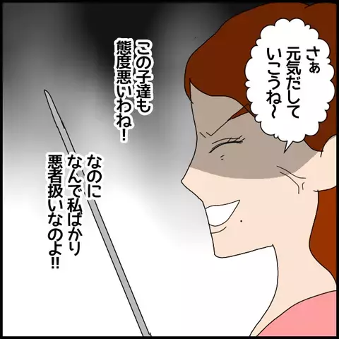 「マドンナ」は雑務をしない!? 自分の仕事すらしない講師にドン引き！【私が一番 Vol.42】