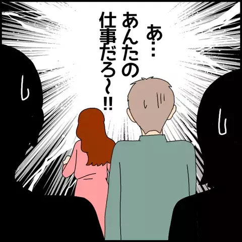 「マドンナ」は雑務をしない!? 自分の仕事すらしない講師にドン引き！【私が一番 Vol.42】