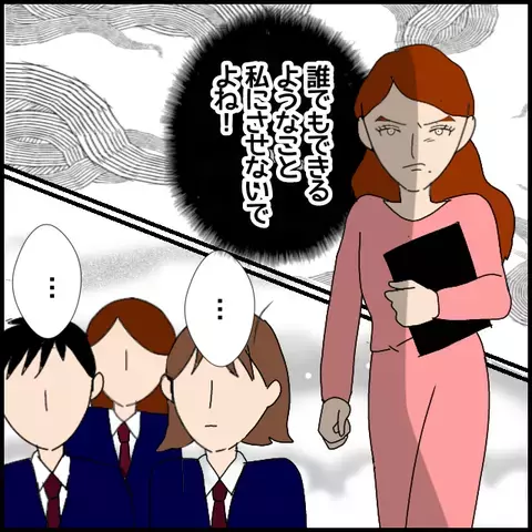 「マドンナ」は雑務をしない!? 自分の仕事すらしない講師にドン引き！【私が一番 Vol.42】