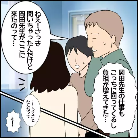 人気の差を見せつけられ怒りMAX！　同じ目に遭わせてやりたい…【私が一番 Vol.43】