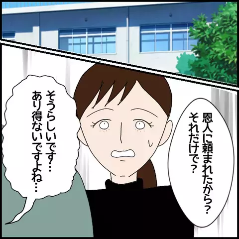 人気の差を見せつけられ怒りMAX！　同じ目に遭わせてやりたい…【私が一番 Vol.43】