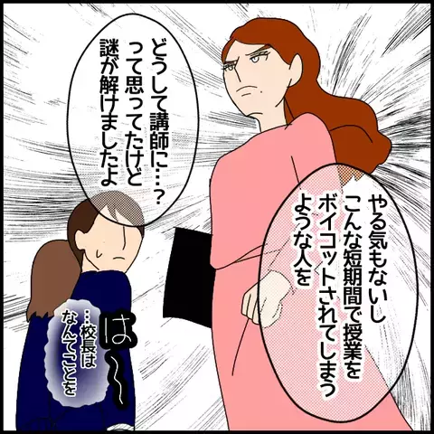 人気の差を見せつけられ怒りMAX！　同じ目に遭わせてやりたい…【私が一番 Vol.43】