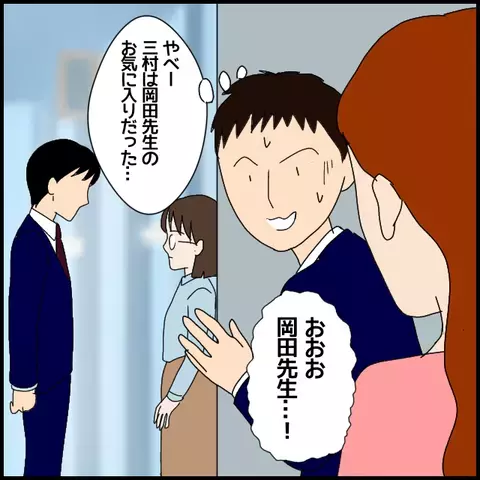 人気の差を見せつけられ怒りMAX！　同じ目に遭わせてやりたい…【私が一番 Vol.43】