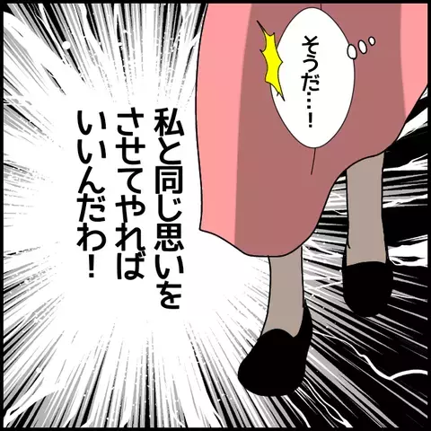 人気の差を見せつけられ怒りMAX！　同じ目に遭わせてやりたい…【私が一番 Vol.43】