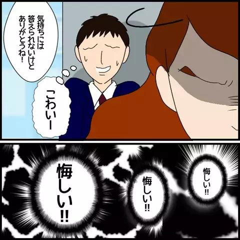 人気の差を見せつけられ怒りMAX！　同じ目に遭わせてやりたい…【私が一番 Vol.43】