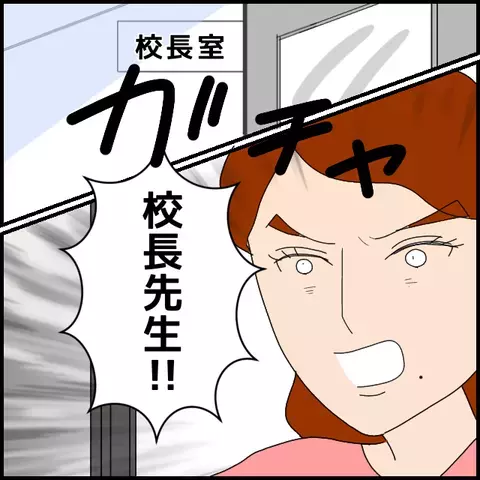 貶めてやる！ “でっちあげ”通告で今度こそ優位に!?【私が一番 Vol.44】