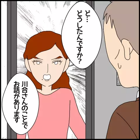 貶めてやる！ “でっちあげ”通告で今度こそ優位に!?【私が一番 Vol.44】