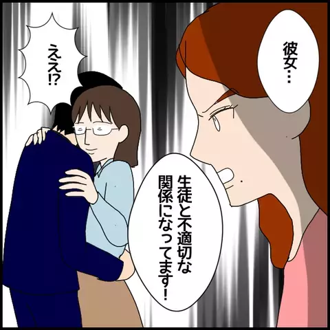 貶めてやる！ “でっちあげ”通告で今度こそ優位に!?【私が一番 Vol.44】