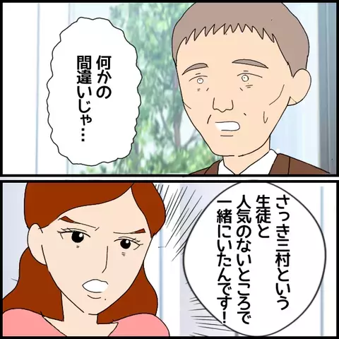 貶めてやる！ “でっちあげ”通告で今度こそ優位に!?【私が一番 Vol.44】