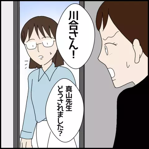 貶めてやる！ “でっちあげ”通告で今度こそ優位に!?【私が一番 Vol.44】