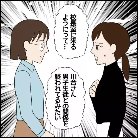 貶めてやる！ “でっちあげ”通告で今度こそ優位に!?【私が一番 Vol.44】