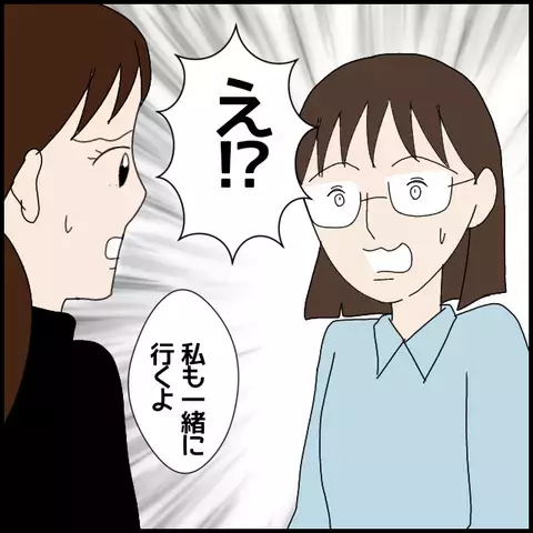 濡れ衣なのに！　生徒との噂が広まり立場が危うく…!?【私が一番 Vol.45】