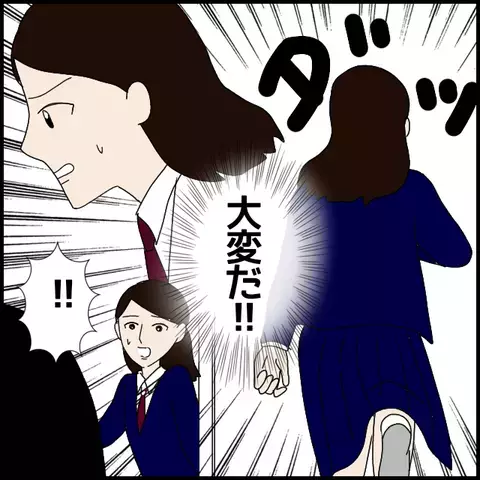 濡れ衣なのに！　生徒との噂が広まり立場が危うく…!?【私が一番 Vol.45】