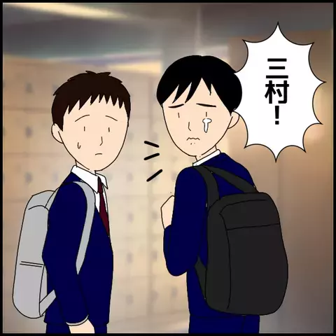 濡れ衣なのに！　生徒との噂が広まり立場が危うく…!?【私が一番 Vol.45】