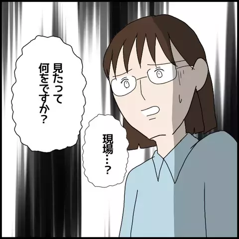 濡れ衣なのに！　生徒との噂が広まり立場が危うく…!?【私が一番 Vol.45】