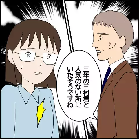 実習生を陥れる作戦成功!?　「信用が地に堕ちればいい」【私が一番 Vol.46】