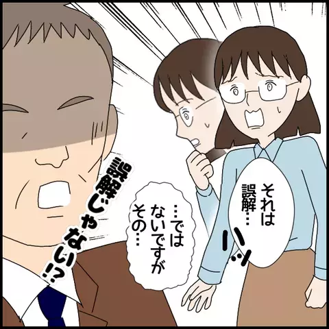 実習生を陥れる作戦成功!?　「信用が地に堕ちればいい」【私が一番 Vol.46】