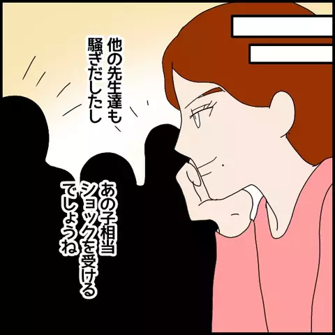 実習生を陥れる作戦成功!?　「信用が地に堕ちればいい」【私が一番 Vol.46】