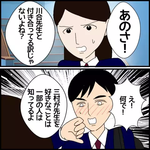 実習生を陥れる作戦成功!?　「信用が地に堕ちればいい」【私が一番 Vol.46】