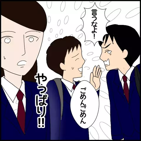 実習生を陥れる作戦成功!?　「信用が地に堕ちればいい」【私が一番 Vol.46】