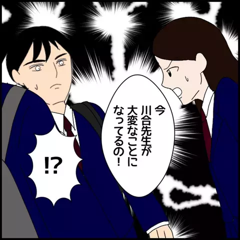 真実を話せば生徒を傷つける――追い込まれる実習生！【私が一番 Vol.47】