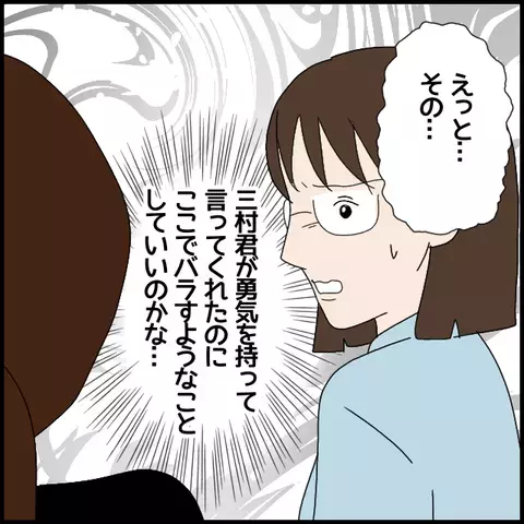 真実を話せば生徒を傷つける――追い込まれる実習生！【私が一番 Vol.47】