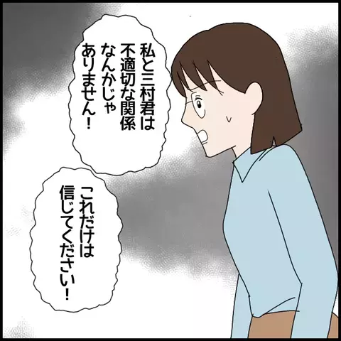 真実を話せば生徒を傷つける――追い込まれる実習生！【私が一番 Vol.47】
