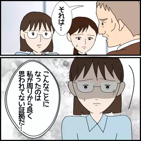 真実を話せば生徒を傷つける――追い込まれる実習生！【私が一番 Vol.47】