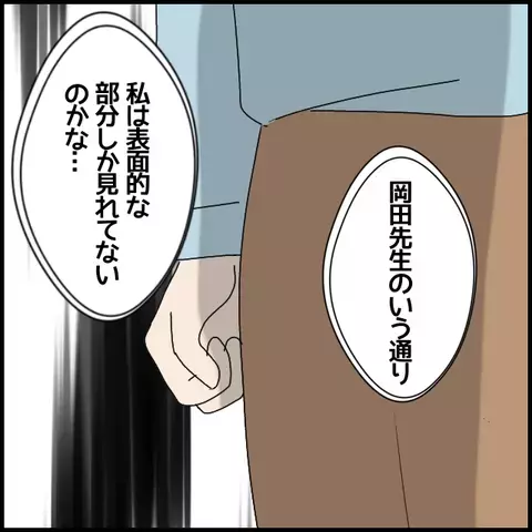 真実を話せば生徒を傷つける――追い込まれる実習生！【私が一番 Vol.47】