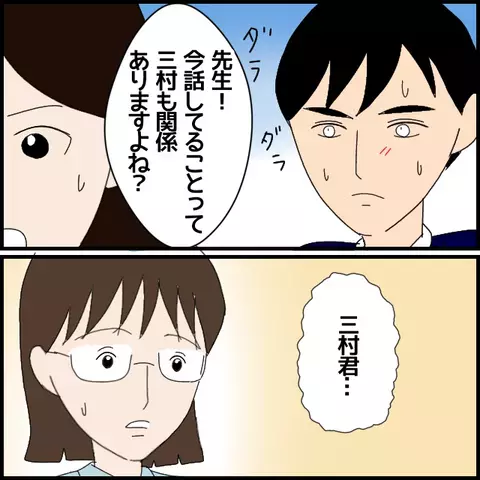 気に入らない実習生の窮地が楽しい！　校長の追求の行方は？【私が一番 Vol.48】