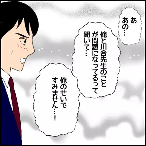 気に入らない実習生の窮地が楽しい！　校長の追求の行方は？【私が一番 Vol.48】
