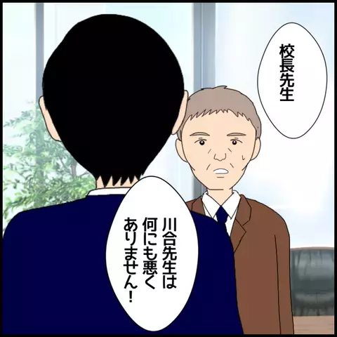 気に入らない実習生の窮地が楽しい！　校長の追求の行方は？【私が一番 Vol.48】