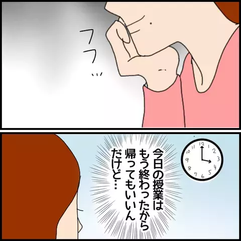 気に入らない実習生の窮地が楽しい！　校長の追求の行方は？【私が一番 Vol.48】