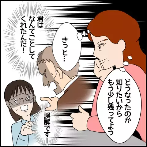 気に入らない実習生の窮地が楽しい！　校長の追求の行方は？【私が一番 Vol.48】
