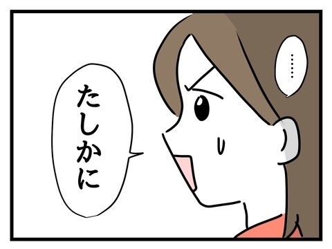 彼氏にとって両親は家族ではない… 当たり前のことに気づかされて【私の家族って変ですか？ Vol.9】
