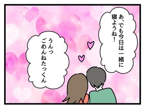 彼氏にとって両親は家族ではない… 当たり前のことに気づかされて【私の家族って変ですか？ Vol.9】