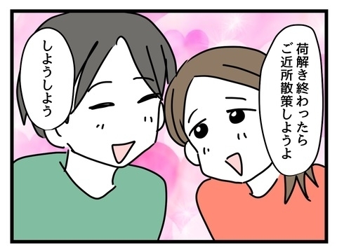 彼氏にとって両親は家族ではない… 当たり前のことに気づかされて【私の家族って変ですか？ Vol.9】