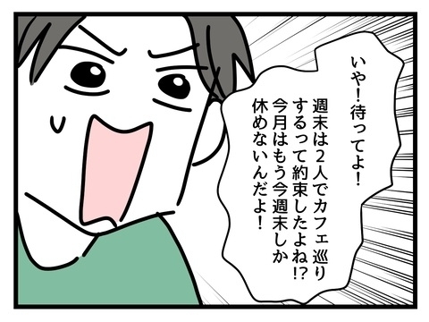 「ほっといていい」って、そういう問題じゃない！　彼女の家族が泊まりに来る!?【私の家族って変ですか？ Vol.10】