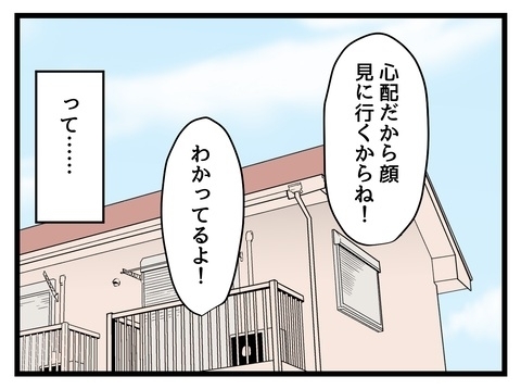 自分の実家では普通だった…同棲早々浮き彫りになる感覚の違い【私の家族って変ですか？ Vol.11】